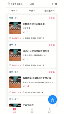 德恩教育下载苹果版本