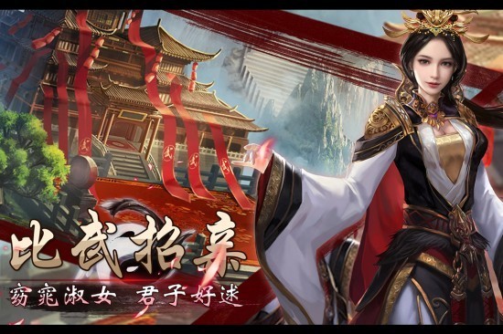 战国美人手机版