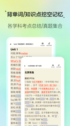 百晓松学习苹果版下载
