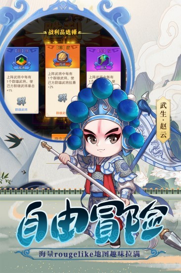 冲吧三国游戏下载正版
