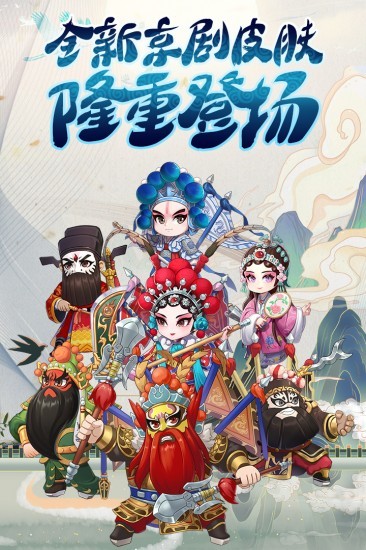 冲吧三国游戏下载正版