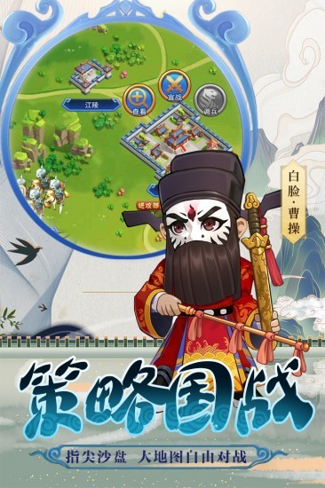 冲吧三国游戏下载正版