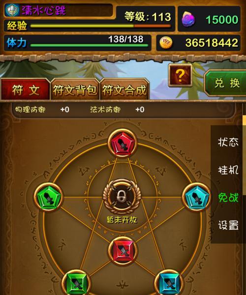 《龙之矛符文全效果一览》（探究以龙之矛符文的神秘威力）