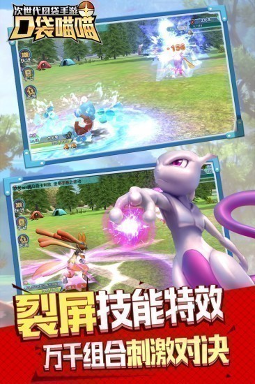 口袋喵喵海量版