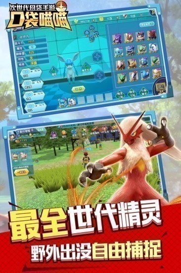 口袋喵喵海量版
