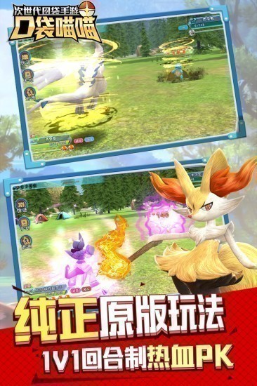 口袋喵喵海量版