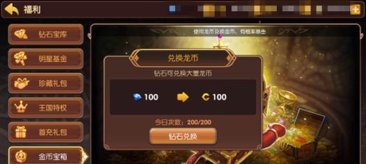 龙之谷手游公会威望排名提升攻略（如何快速提高公会威望和排名）