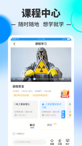 易思培训下载免费版