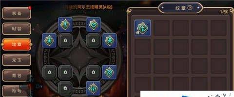 《龙之谷手游》翅膀获得攻略（拥有华丽翅膀）