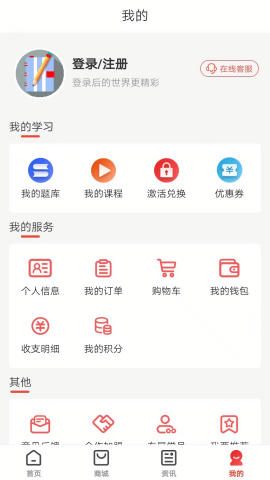 羿才教育苹果下载手机版