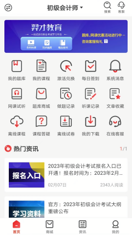 羿才教育苹果下载手机版