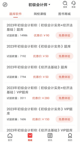 羿才教育苹果下载手机版