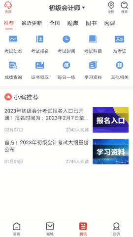 羿才教育苹果下载手机版