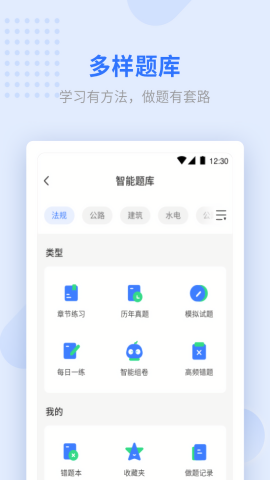 学天教育免费苹果版