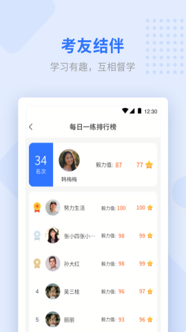 学天教育免费苹果版
