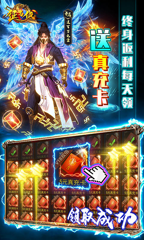 征与伐gm50万真充版