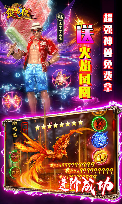 征与伐gm50万真充版