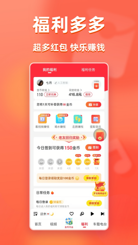 快音免费听歌app免费版下载