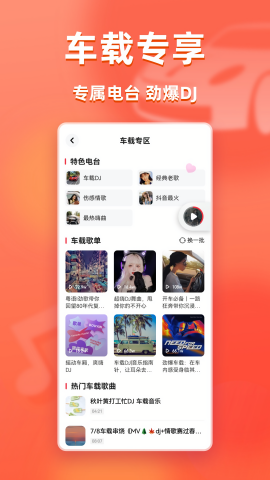 快音免费听歌app免费版下载