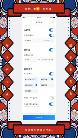 添猫司机端手机版苹果版