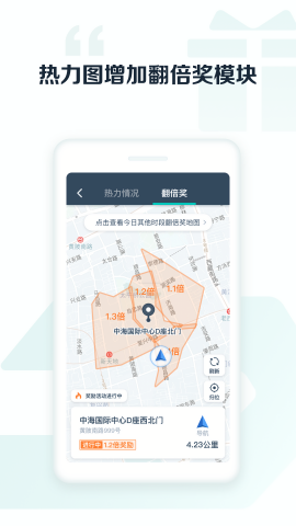 享道出行司机端ios下载