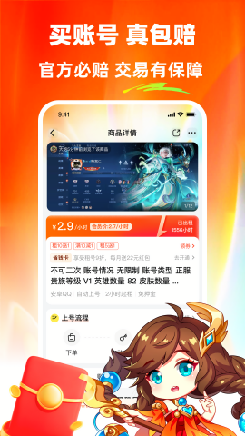 螃蟹租号手机苹果版