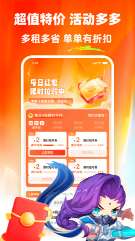 螃蟹租号手机苹果版