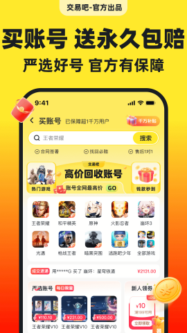 交易吧手机下载安装