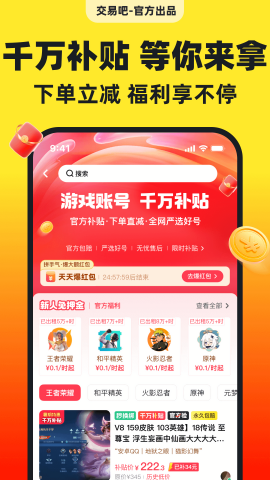 交易吧手机下载安装