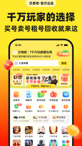 交易吧手机下载安装