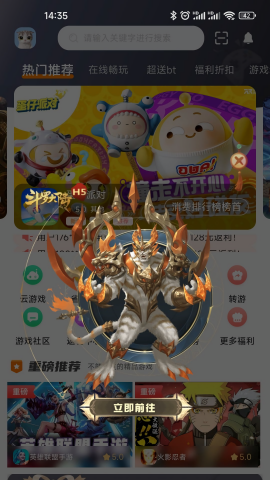 得闲游戏免费版下载
