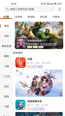 得闲游戏免费版下载