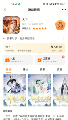 得闲游戏免费版下载