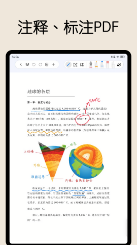 自由笔记ios下载手机版