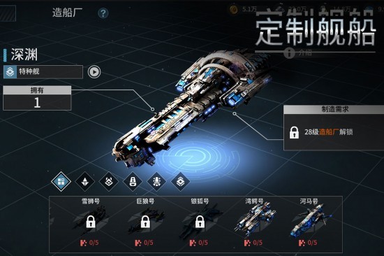 星空之战游戏下载安装