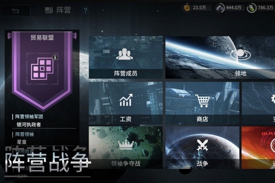 星空之战游戏下载安装