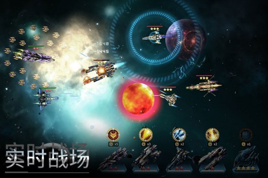 星空之战游戏下载安装