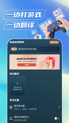 泡泡游戏翻译苹果手机版