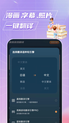 泡泡游戏翻译苹果手机版