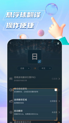 泡泡游戏翻译苹果手机版