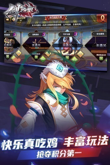 剑之痕手游安卓版