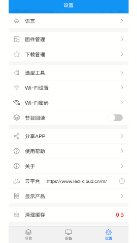 屏掌控下载安装苹果版