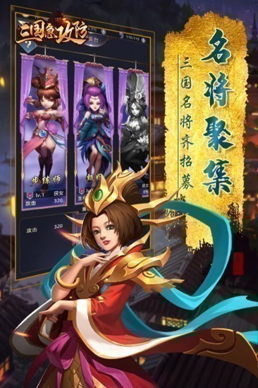三国急攻防九游版