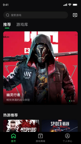 西瓜云游手机版下载