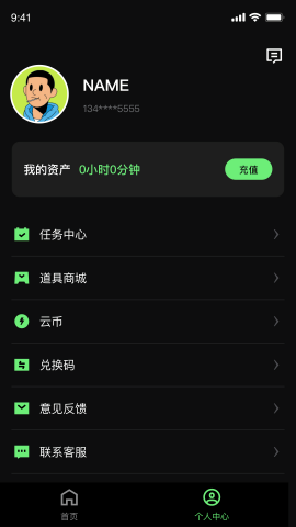 西瓜云游手机版下载