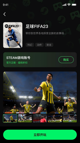 西瓜云游手机版下载