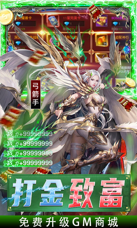 深渊幻影gm智能刷充版