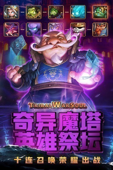 风暴奇兵2024最新版