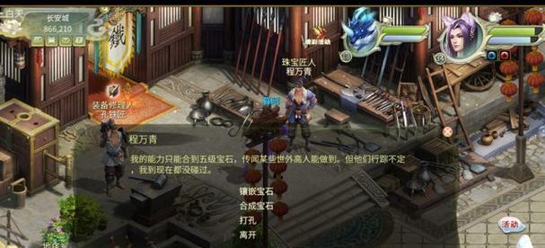 灵山奇缘开光方法详解（玩转游戏）