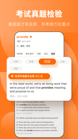 不背单词手机版免费版